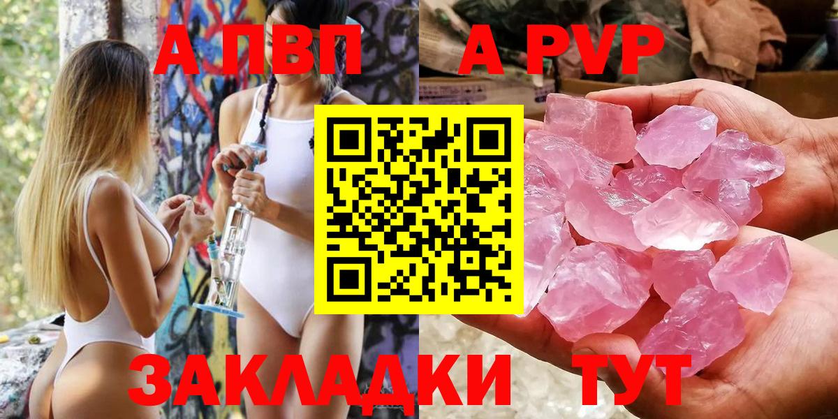 Alfa_PVP Соль Борисоглебск
