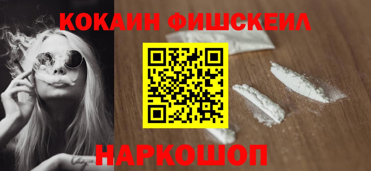 Борисоглебск  COCAIN VHQ  Кокаин  Вход с VPN 
