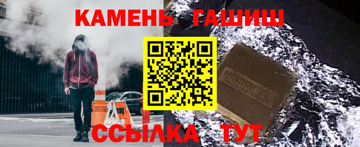 где можно купить   ГАШ хэш  ГАШ  Вход с VPN  Борисоглебск 