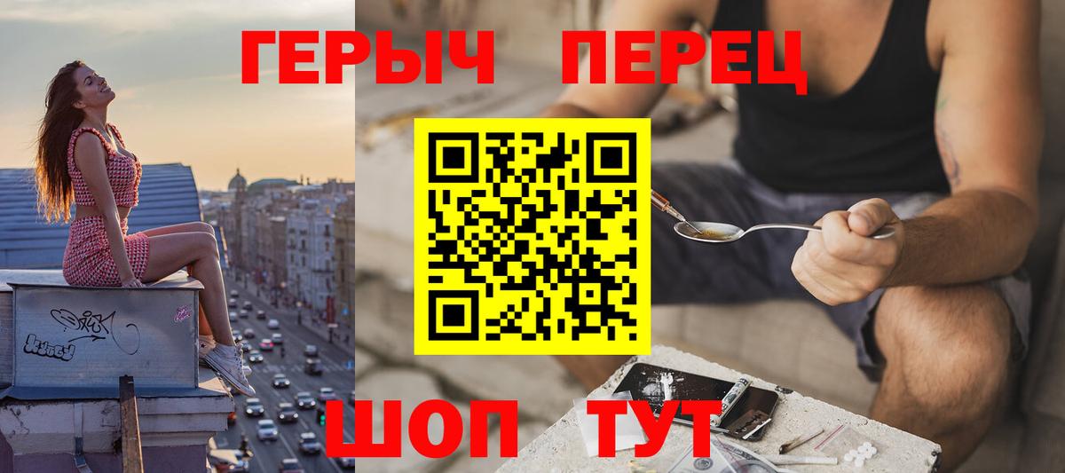 ГЕРОИН белый Борисоглебск