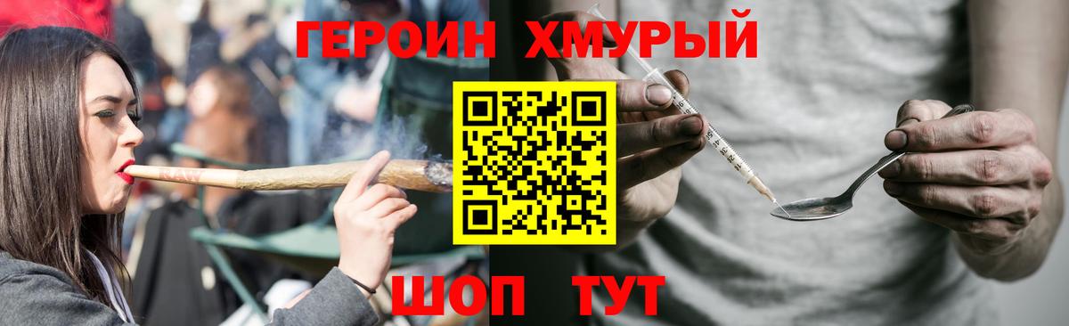 ГЕРОИН  Вход с VPN  Борисоглебск  ГЕРОИН белый 