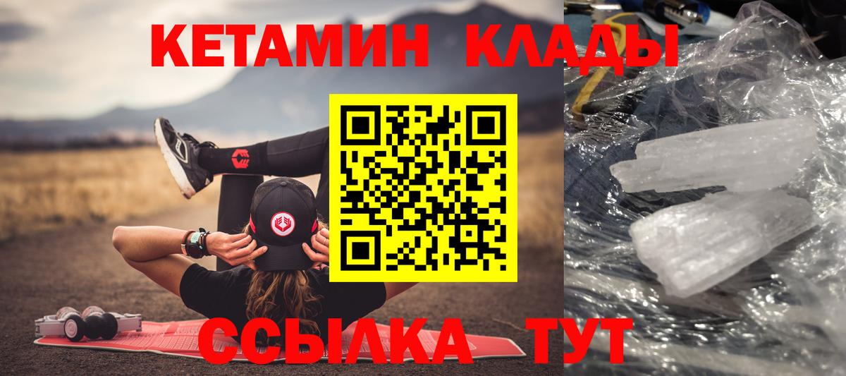Кетамин ketamine Борисоглебск