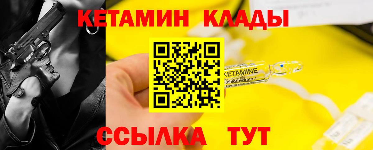 КЕТАМИН VHQ  даркнет Telegram  Борисоглебск  Кетамин ketamine  Вход с VPN 