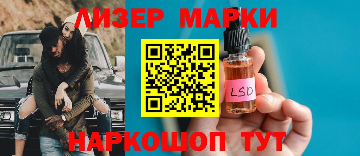 LSD-25 экстази кислота  LSD-25 экстази кислота  Борисоглебск  ЛСД экстази  Вход с VPN 