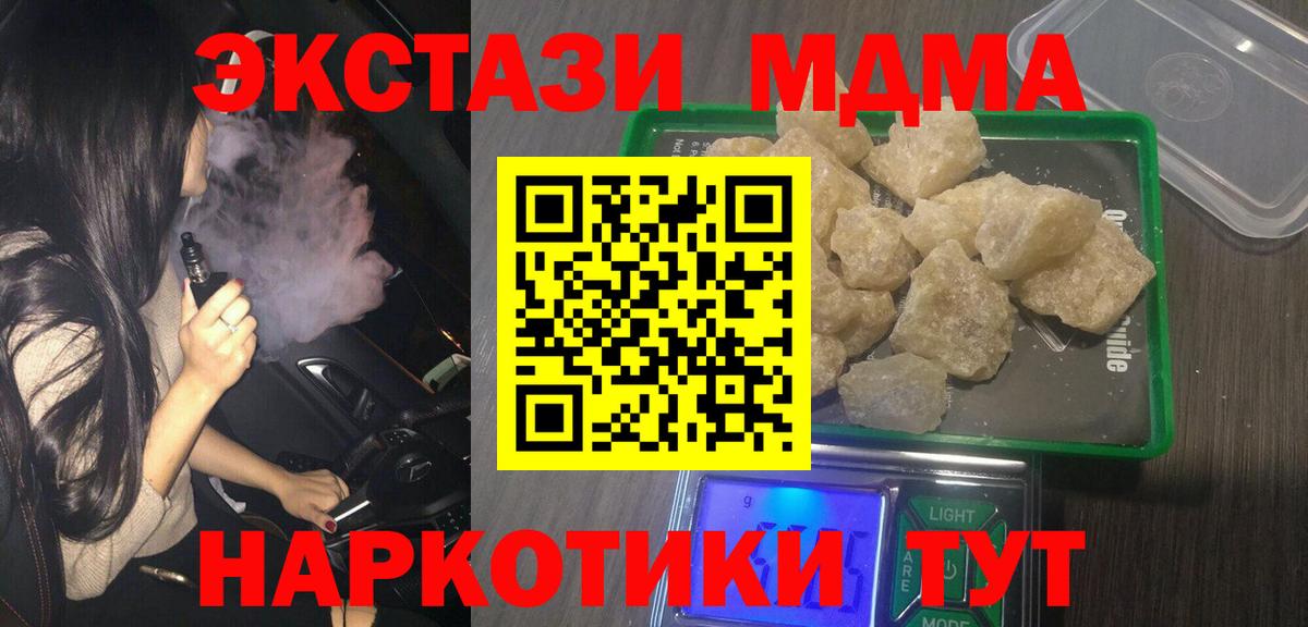 МДМА молли Борисоглебск