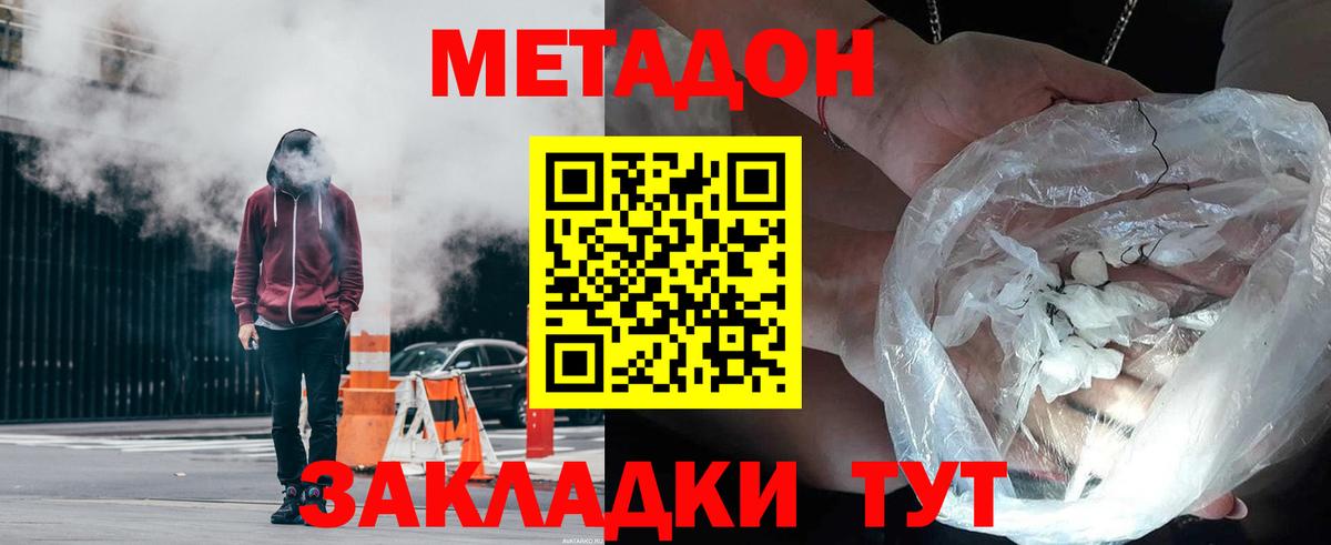 МЕТАДОН кристалл  МЕТАДОН кристалл  Вход с VPN  дарк нет телеграм  Борисоглебск 